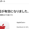 M1チップMacBook AirのAppleCare＋を更新。更新方法、価格は？