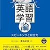 瞬間英作文でどのレベルまで到達できるか？