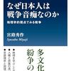 💣２」─３─日本人に異民族との共生は必要か？ロシア・ウクライナの多民族間戦争。～No.5No.6No.7No.8No.9　