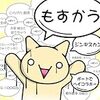 もすかうんこ