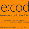 ［ま］日本Microsoftのテクニカルイベント［de:code］の情報配信サービスに登録してロゴ入り限定モレスキンを当てよう @kun_maa