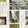 　古庄弘枝「沢田マンション物語」