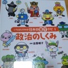 子どもが政治に興味を持ったら『政治のしくみ』（「いちばんわかる！日本の省庁ナビ」シリーズ１）と【国の機関のキッズページ】を使おう！