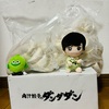 (NATTY SWANKY HD)ダンダダンの肉汁餃子100個！！届きました。