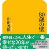 「年を取ったら調理定年」