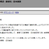 日本郵便株式会社から「配達員が注文番号 4659690563451778 の商品を配達するため電話で連絡を差し上げたのですが、つながりませんでした。」とかメールきた。あら大変！
