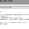 日本郵便株式会社から「配達員が注文番号 4659690563451778 の商品を配達するため電話で連絡を差し上げたのですが、つながりませんでした。」とかメールきた。あら大変！