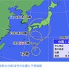 台風12号が発生　大雨のおそれ 