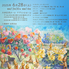 アンサンブル・カーロ第7回公演 2025年6月28日(土)開催します