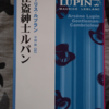 新訳は読みやすい