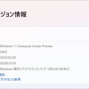 Windows 11 Insider Preview Build 26200.5518 リリース