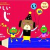 ２人の子どもの成長メモ☆８月