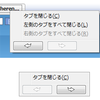 Tab Mix Plusの「右側(左側)のタブをすべて閉じる」ボタンを改造