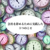 GW最終日！そろそろ、鬱気味の会社員が多いんじゃないかい？？