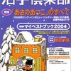 活字倶楽部　2005年冬号