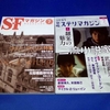 SFマガジンとミステリマガジンとSF本2冊を買った