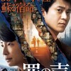 映画部活動報告「罪の声」