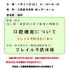 第５０回寺子屋歯っぴー塾のお知らせ