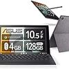 ASUS Chromebook Detachable CM3 ノートパソコン(10.5インチ/日本語キーボード/インカメラ・アウトカメラ/WUXGA/MediaTek MT8183/4GB・128GB eMMC)【日本正規代理店品】【あんしん保証】CM3000DVA-HT0019/A