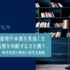 弟子規研究所、開設。