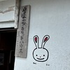 【守屋山】OVER40登山部デビュー戦　不思議の山と言う勿れ