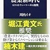 国産バナナの予定された奇跡と、趣味であることの強さ