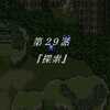 【新スーパーロボット大戦】32.探索(洞窟内)【攻略】