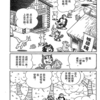 漫画で覚える中国語　ドラえもん  「童话王国入场券（メルヘンランド入場券）」その７