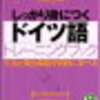 ドイツ人旦那のちょっと変なところ