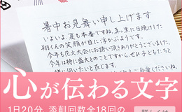 記事を見る