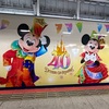 ディズニー新幹線【乗ってきた】東京仙台往復