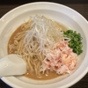 煮干し系ラーメンの名店”丿貫(へちかん)福富町本店”に通い詰めたら。。。【横浜】