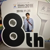 11/24、大阪マラソン受付