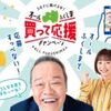 ２０２０年１２月１５日当選報告