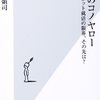 人格否定でも、パワハラでもセクハラでもなく厳しい指導って可能？