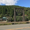 旧長瀞橋（高知県長岡郡大豊町）