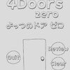 脱出ゲーム/よっつのドアゼロ/4 Doors Zero
