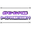 ランクマシーズン3の最終1位は誰だ！？ シングルとダブルの結果まとめ