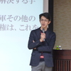 首都大学「木村草太」教授の講演会