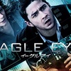 映画「イーグル・アイ」（原題：Eagle Eye、2008）を見る。