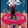 最近の生活