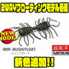 【レイドジャパン】多軸的ロールアクションでバスにアピール「2WAYフローティングモデル各種」新色追加！