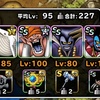 【DQMSL】「ミルドラースの扉 Lv3」を攻略！超シドー＆ケトスでダメージ100％軽減！？