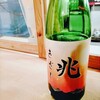 日曜日昼酒です！