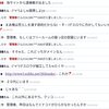 The look of my Death-Row family makes me hot☆デスロウメンツの視線が一番ホット