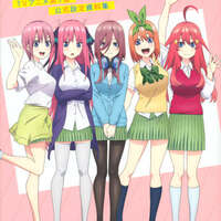 五等分の花嫁』、最終14巻が発売！ フルカラー版、TVアニメ公式設定
