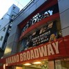 シンプソンズグッズが買える店:中野ブロードウェイ