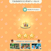 てもちのオリエンタルティーセット