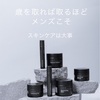 男性の方、メイクしてますか？