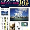 高いカメラと写真の腕は関係ない。肝はレンズ